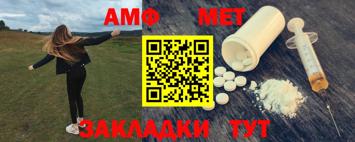 Amphetamine Розовый Клин