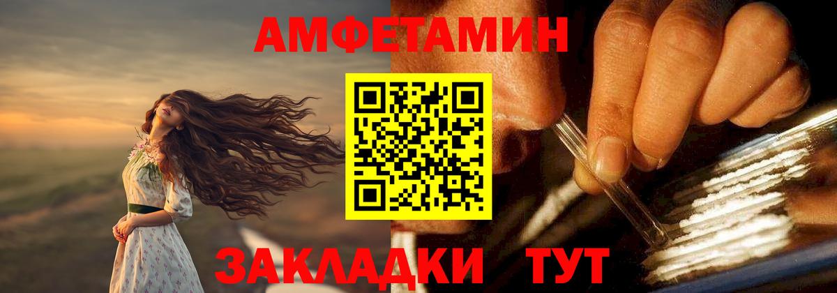 АМФЕТАМИН VHQ  Amphetamine  Клин  Вход с VPN  АМФЕТАМИН 