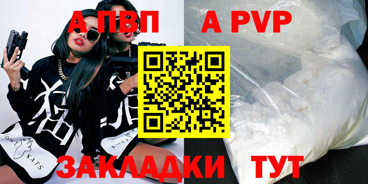 Alpha-PVP  Альфа ПВП СК КРИС  Клин  A-PVP Crystall  Вход с VPN  Alpha-PVP СК 