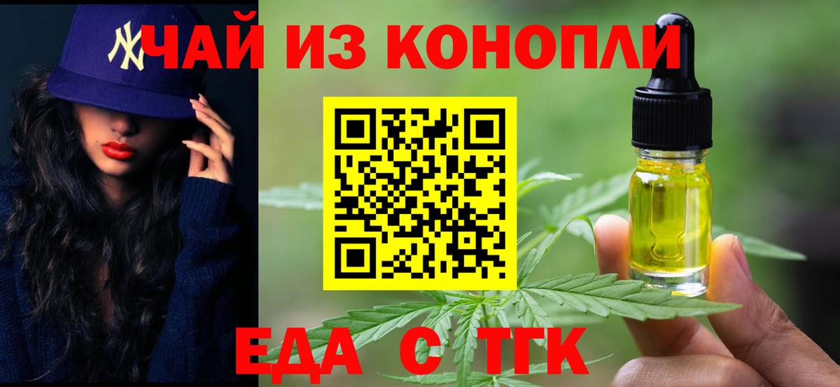 Canna-Cookies конопля Клин