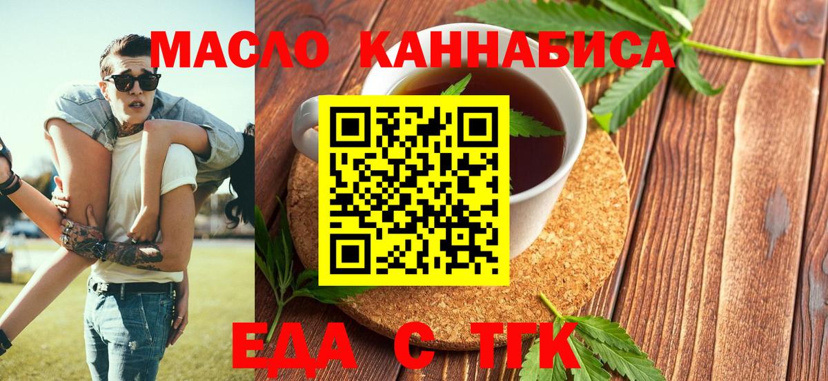 Клин  Еда ТГК марихуана  Вход с VPN 