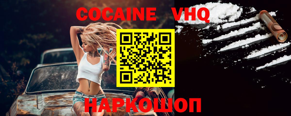 КОКАИН FishScale  Вход с VPN  Клин 
