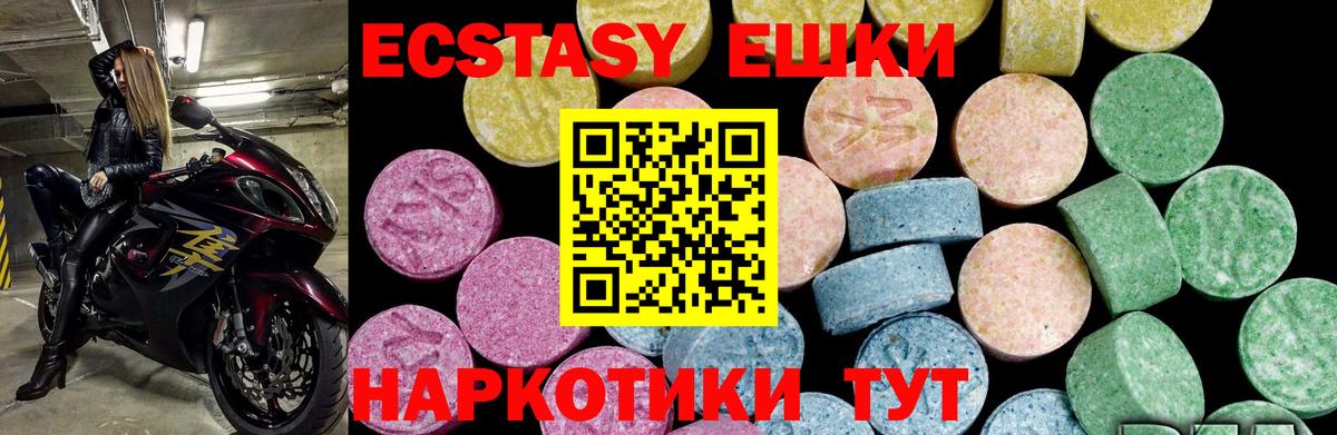 Экстази Cube  ЭКСТАЗИ 300 mg  Клин  Вход с VPN 