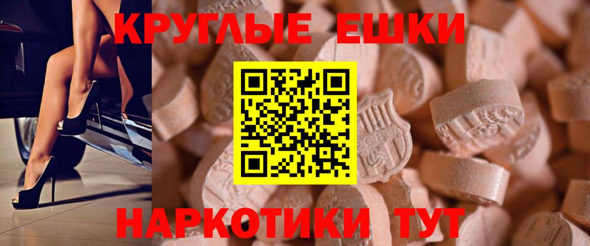 Ecstasy таблы Клин
