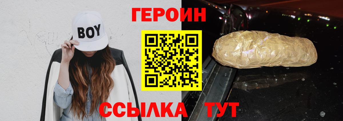 Героин гречка Клин