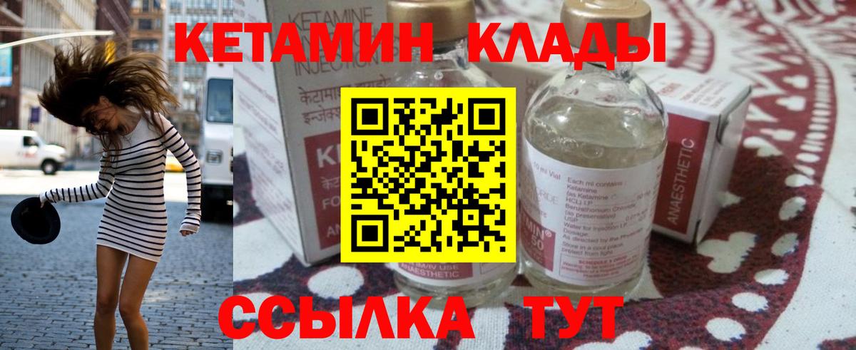 КЕТАМИН ketamine  Вход с VPN  Клин  КЕТАМИН ketamine 