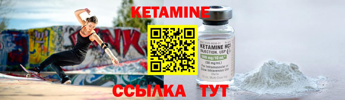 Кетамин ketamine Клин