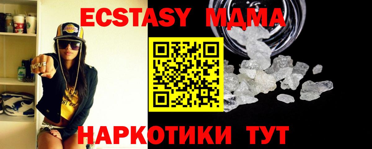 МДМА  Вход с VPN  MDMA VHQ  Клин  MDMA crystal 