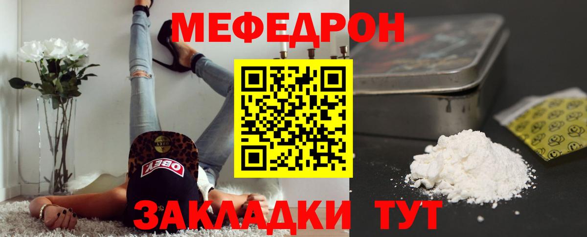 Мефедрон мука Клин