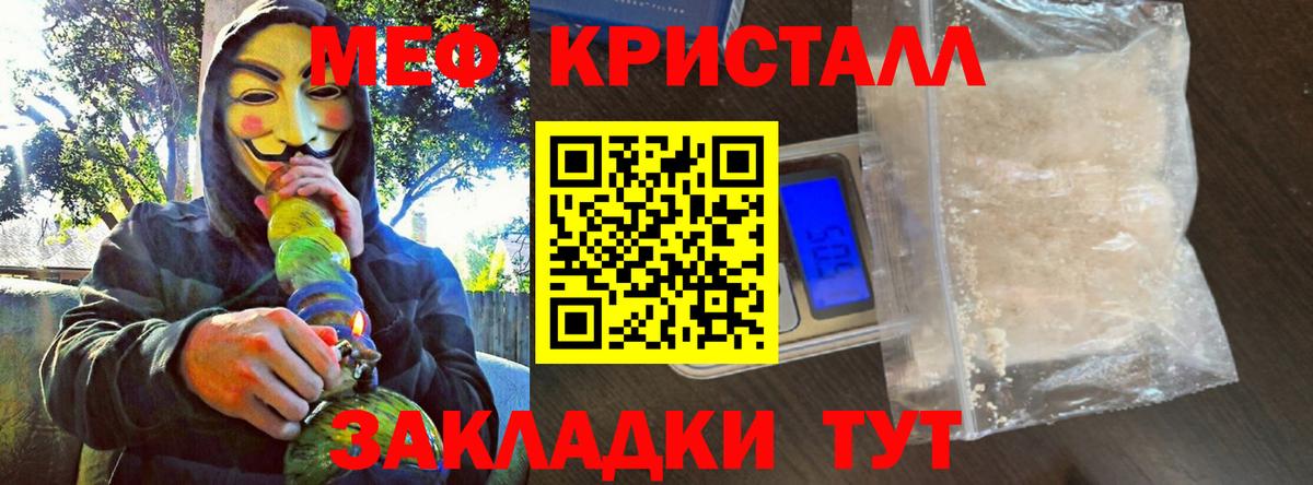 МЕФ мяу мяу  Меф VHQ  Клин  Мефедрон  Вход с VPN 