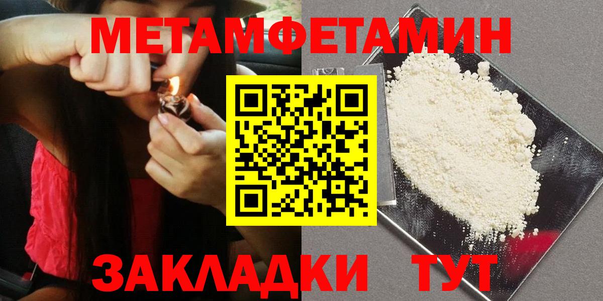МЕТАМФЕТАМИН витя  Вход с VPN  МЕТАМФЕТАМИН витя  Клин 