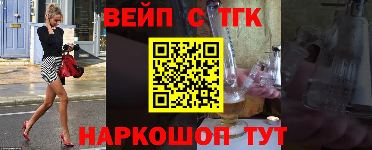 ТГК концентрат Клин